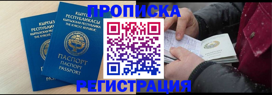 найти адрес прописки в Королёве