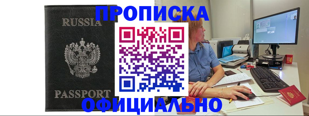регистрация для школы в Королёве