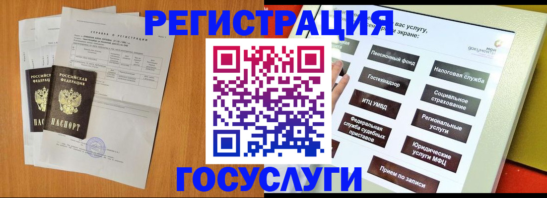 временная регистрация купить в Королёве